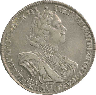 1 рубль 1725 года, СПб