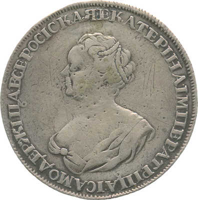 1 рубль 1725 года