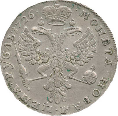 1 рубль 1726 года