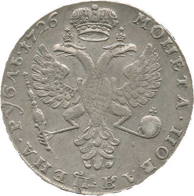 1 рубль 1726 года