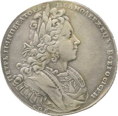 1 рубль 1727 года