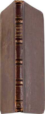 Беллюстин И.С. Описание сельского духовенства. Berlin [etc.]: A. Asher et C° [etc.], 1858