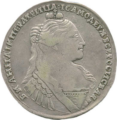 1 рубль 1734 года