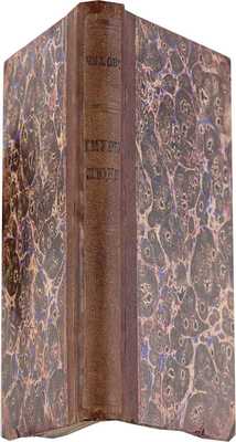 Чехов А. Хмурые люди. Рассказы. СПб.: Издание А.С. Суворина, 1890