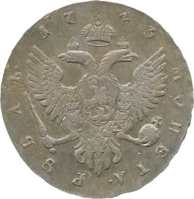 1 рубль 1743 года, ММД