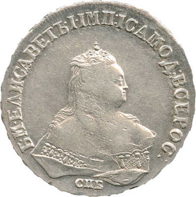 1 рубль 1747 года, СПб