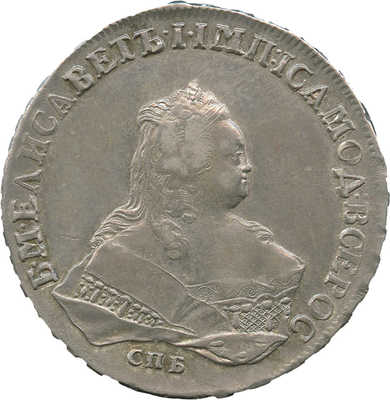 1 рубль 1753 года, СПб ЯI