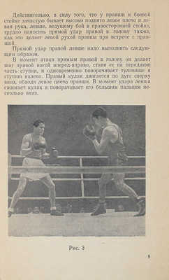 Огуренков В.И. Левша в боксе. М.: Физкультура и спорт, 1959.
