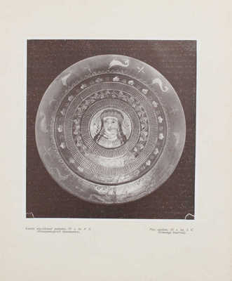 Аполлон. Художественно-литературный журнал. 1914. № 9. СПб.: Издатели С.К. Маковский, М.К. Ушаков, 1914.