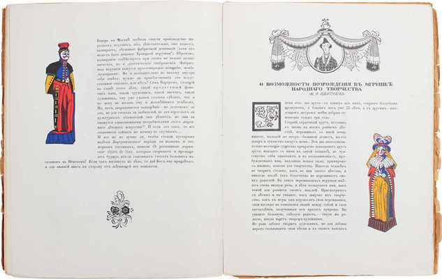 Аполлон. Художественно-литературный журнал. 1912. № 2. СПб.: Издатели С.К. Маковский, М.К. Ушаков, 1912.