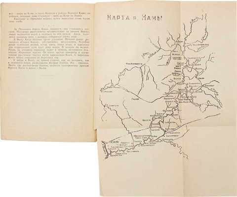 Селиванов П. По Каме. Молотов: Науч. инж.-техн. общество водного транспорта, 1947.