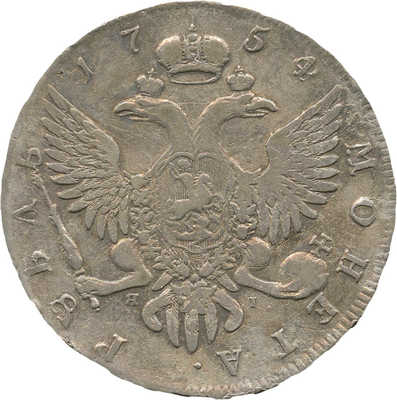 1 рубль 1754 года, СПб ЯI