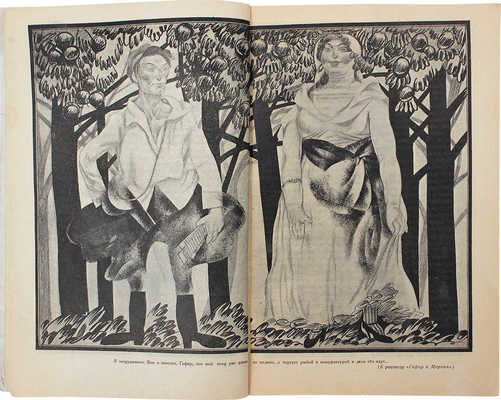 30 дней. Иллюстрированный ежемесячник. 1925. № 9. М.: Гудок, 1925.