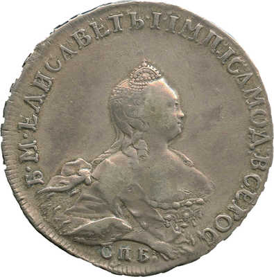 1 рубль 1754 года, СПб IM