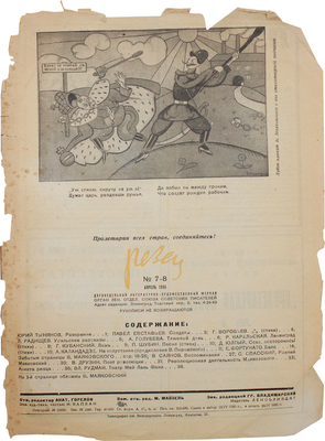 Архив материалов, посвященных Владимиру Маяковскому: