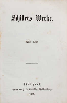 [Шиллер Ф. Сочинения Шиллера]. Schiller F. Schillers Werke. Т. 1-2. Stuttgart: Cotta, 1867.