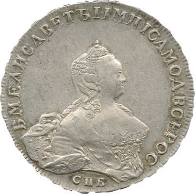 1 рубль 1755 года, СПб ЯI