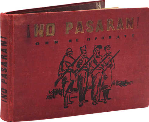 No pasaran! Они не пройдут! [М.]: Молодая гвардия, 1937.