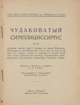 Роман - значение имени, происхождение, характеристики, гороскоп