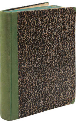 Голлендер Ф. Корабль приключений. Роман. Рига: Жизнь и культура, 1930.