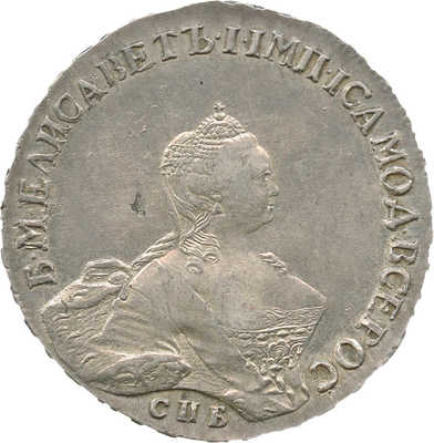 1 рубль 1756 года, СПб IM