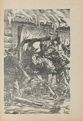 Гайе А. Он искал приключений / Пер. с нем. С. Ч. Л.: Красная газета, 1928.