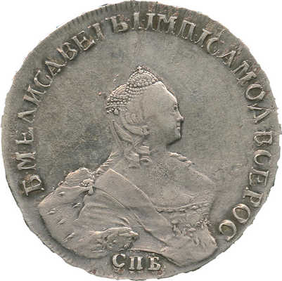 1 рубль 1757 года, СПб ЯI