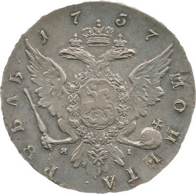 1 рубль 1757 года, СПб ЯI