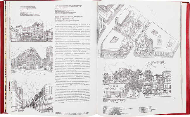 Моспроект-2. Архитектура, градостроительство, реставрация. М., 1995.