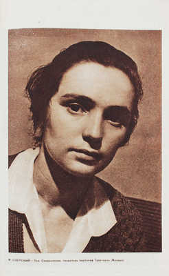 Советское фото. 1934. № 2. М.: Журнально-газетное объединение, 1934.
