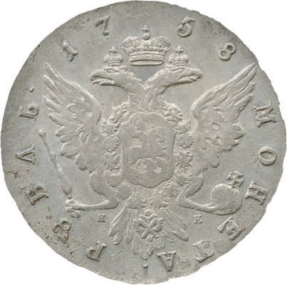 1 рубль 1758 года, СПб НК