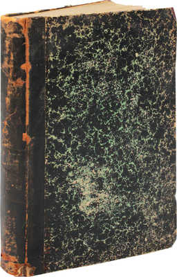 Гартвиг Г. Человек и природа на островах Великого океана / Пер. с нем. 3-е испр. изд. М., 1876.