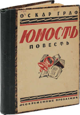 Граф О.М. Юность. (Из воспоминаний рабочего). Повесть / Пер. с нем. А.К. Георгиевской. М.: Современные проблемы, 1926.