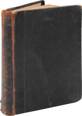 Гурмон Р. де Леда и Джиоконда. Le Songe d'une femme. Интимный роман в письмах. СПб.: Посев, 1909.