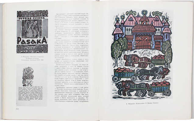 Искусство книги. 1958-1960 / Суперобл., переплет, форзац... С.Б. Телингатера. [В 10 вып.]. Вып. 3. М., 1962.