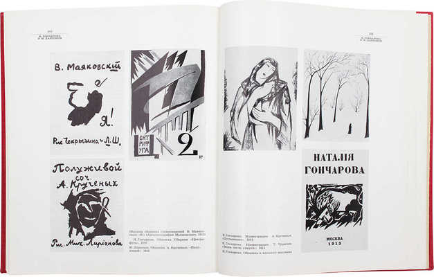 Искусство книги. 1963-1964 / Сост. И.В. Миланова; оформ. Е.И. Когана. [В 10 вып.]. Вып. 5. М.: Книга, 1968.