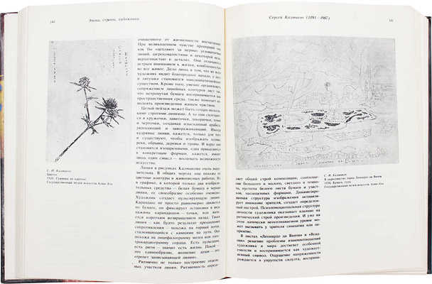 Панорама искусств. Научно-популярный сборник. Вып. 1-13. М.: Советский художник, 1978-1990.