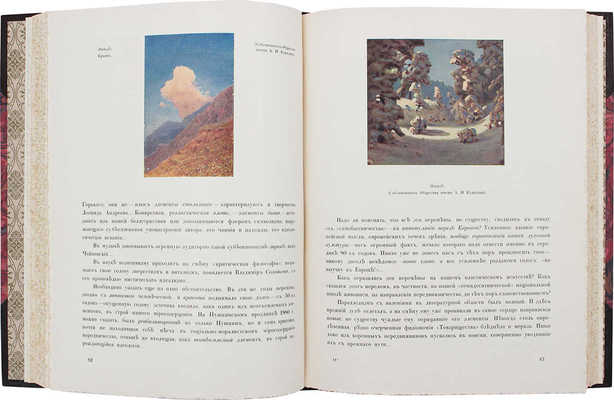 Неведомский М.П., Репин И.Е. А.И. Куинджи. СПб.: Изд. Общества им. А.И. Куинджи, 1913.