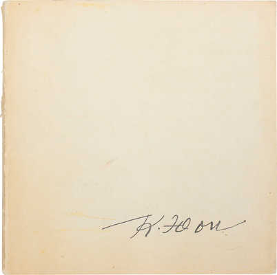 Лот из пяти каталогов выставок произведений К.Ф. Юона:
