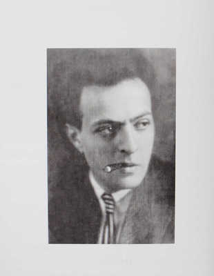 Ракитин В. Илья Чашник. Художник нового времени. М.: RA, А. Сарабьянов, 2000.