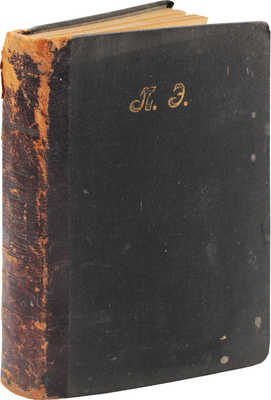 Реймонт В.С. Вампир. Роман / Единственный, разрешенный автором перевод с рукописи Е. Загорского. [М.], 1911.