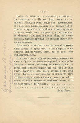 Михаэлис К. Эльзи Линтнер. М.: Тип. Поплавского, [1911].