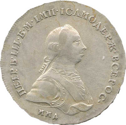 1 рубль 1762 года, ММД ДМ