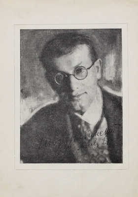 Юткевич С. Игорь Ильинский. [М.]: Теа-кино-печать, 1929.