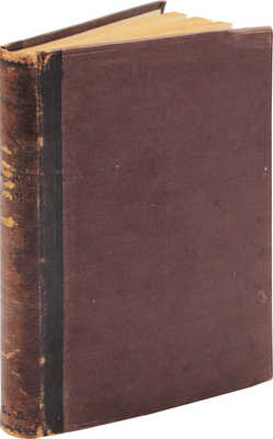 Вересаев В. Записки врача. 4-е изд. СПб.: Тип. А.Е. Колпинского, 1902.