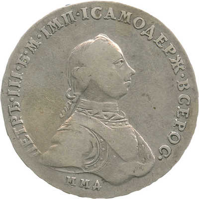 1 рубль 1762 года, ММД ДМ