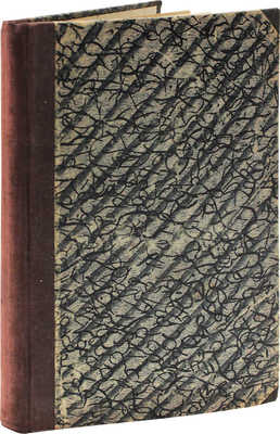 Ключевский В. История сословий в России / Предисл. А. Юшкова. 2-е изд. М.: Тип. П.П. Рябушинского, 1914.