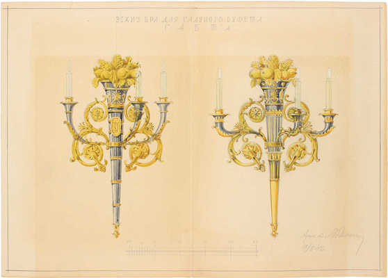 Великанов Александр Петрович. Эскиз бра для главного буфета Г.Б.Т.А