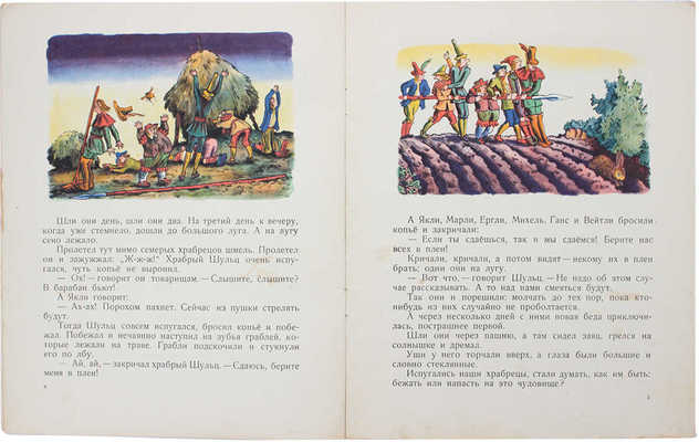 Лот из двух детских изданий с рисунками В. Конашевича: