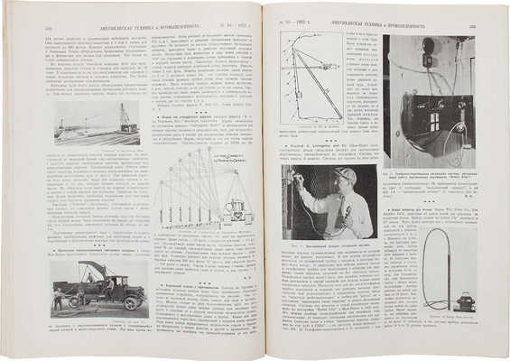 Американская техника и промышленность. Ежемесячный научно-технический журнал. 1932. № 10. Нью-Йорк: Амторг, 1932.
